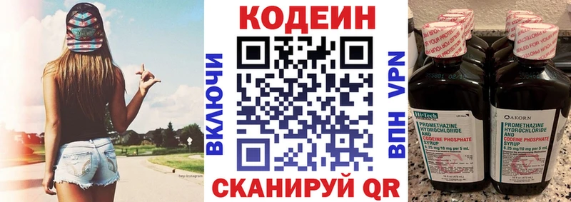 Кодеиновый сироп Lean Purple Drank  магазин продажи наркотиков  blacksprut рабочий сайт  площадка какой сайт  Белоозёрский 