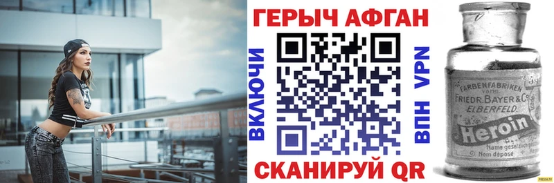 Героин белый  Белоозёрский 