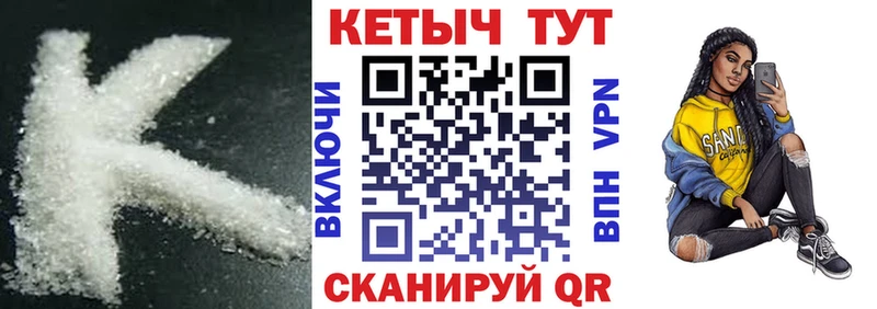 гидра ссылки Белоозёрский Кетамин VHQ где купить
