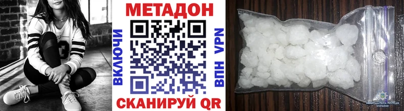 Метадон белоснежный Белоозёрский